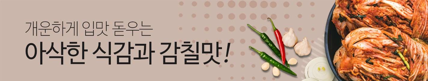 Gekühlte Produkte · Kimchi · Tofu